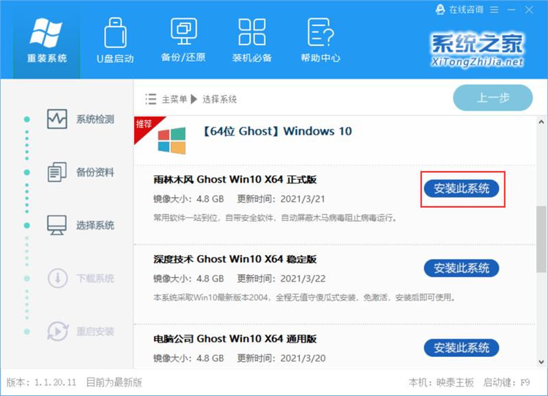 WinXP零碎要怎样重装？