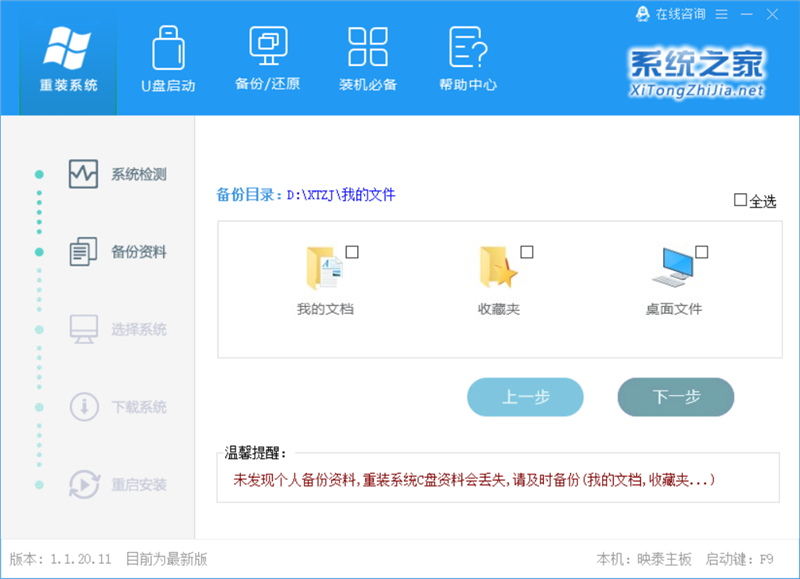 WinXP零碎要怎样重装？