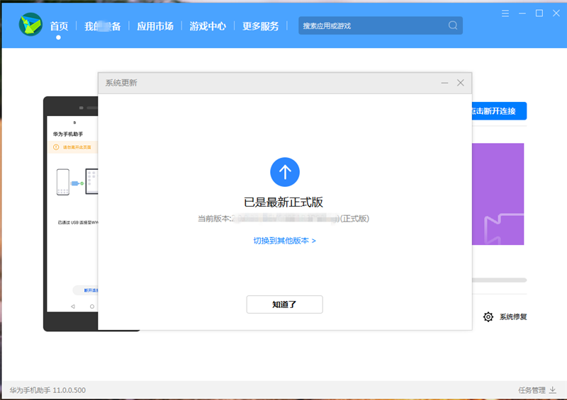 鸿蒙OS零碎可以回退到原来的零碎吗？