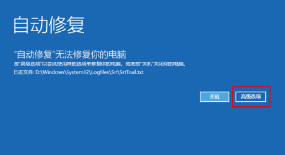 Win10零碎还原失败怎样办？