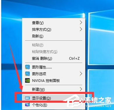 Win10电脑怎样调整分辨率？