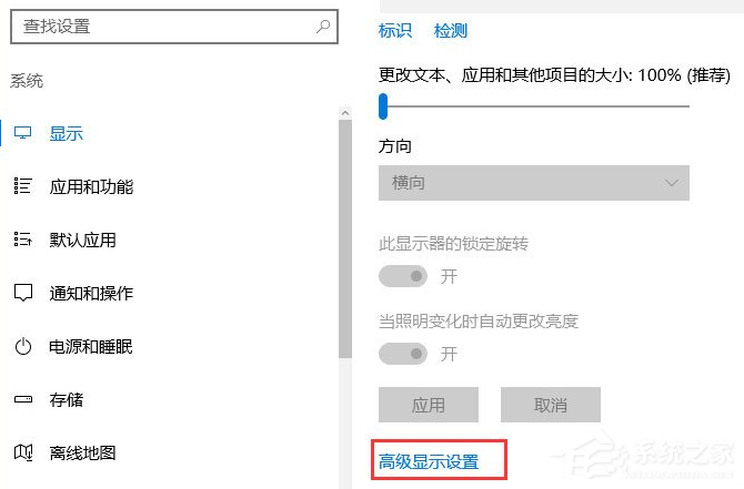 Win10电脑怎样调整分辨率？