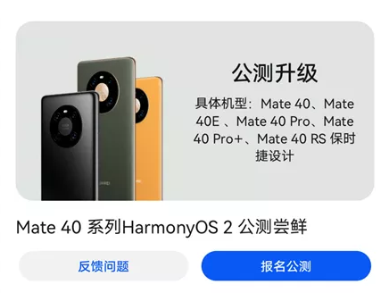 华为鸿蒙OS零碎怎样晋级？