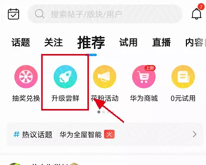 华为鸿蒙OS零碎怎样晋级？