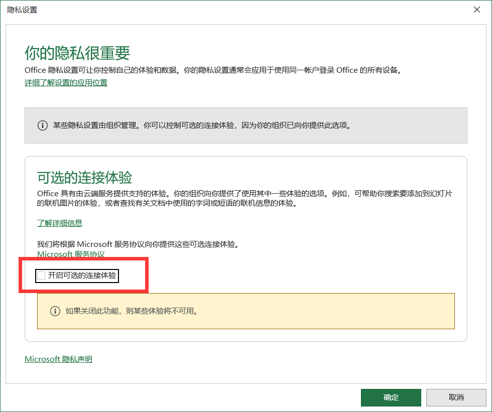你的office答应证有成绩，你可能是盗版