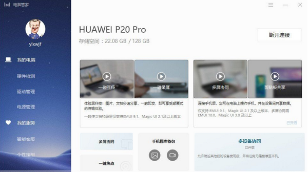 非华为电脑怎样安装最新11.1.1版本的华