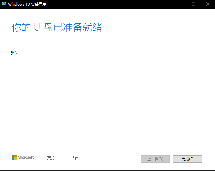 安装官方的Win10零碎教程