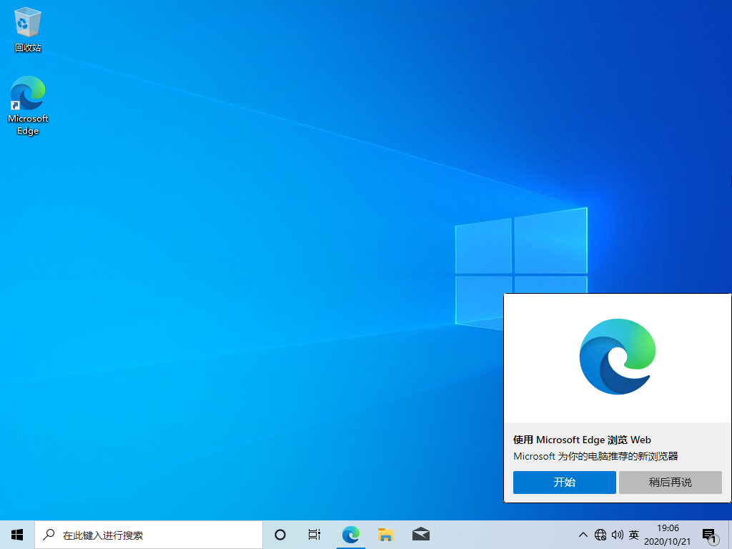 安装官方的Win10零碎教程