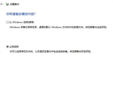 怎样备份C盘中的数据文件？