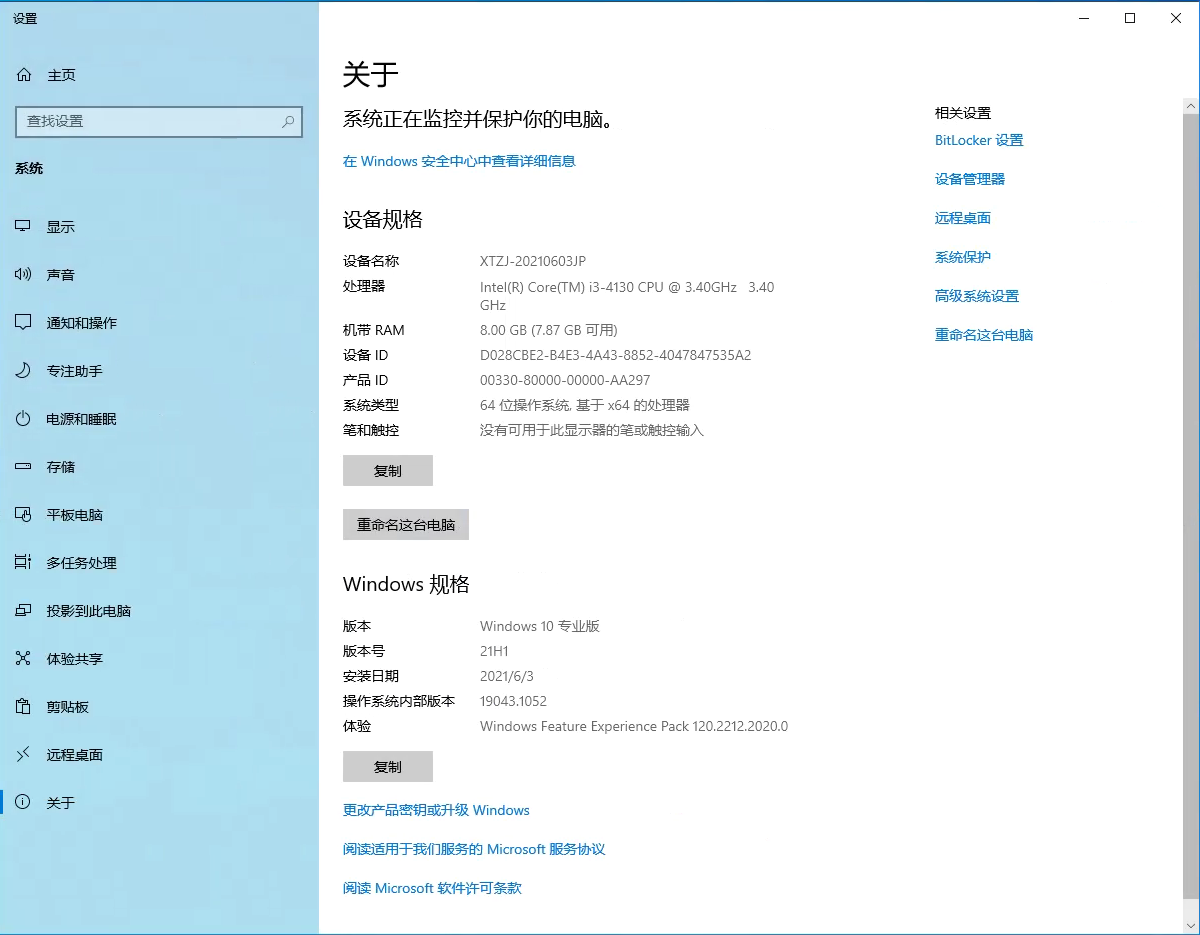 Win10 21H1 6月累积更新KB5003637晋级