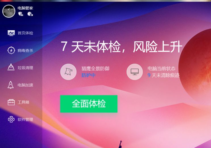 Win10零碎菜单怎样切换成win7菜单款式