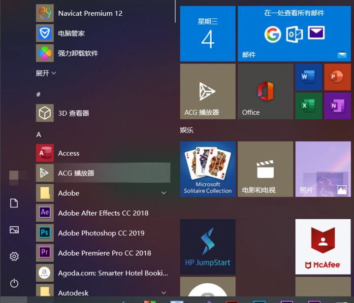 Win10零碎菜单怎样切换成win7菜单款式