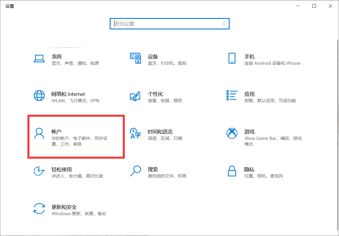 Win10 21H1的义务栏中资讯和兴味功能无
