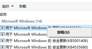 Win10电脑怎样卸载电脑最近更新的补丁