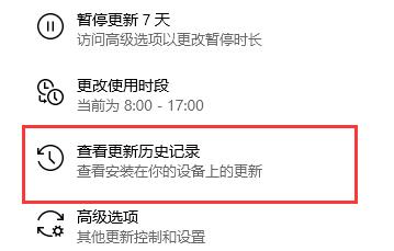 Win10电脑怎样卸载电脑最近更新的补丁
