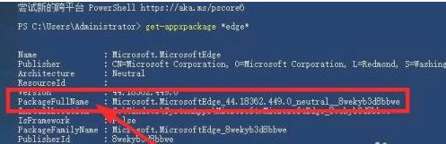 Win10怎样彻底删除/卸载右下角的资讯和