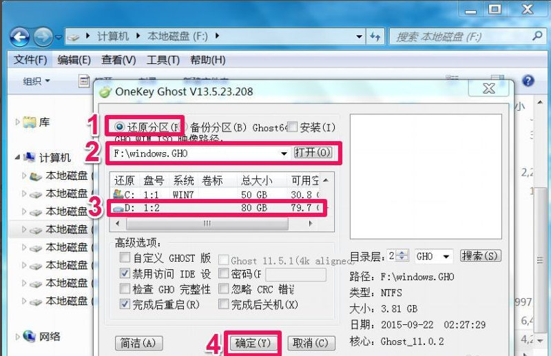 Win10的gho文件要怎样安装？