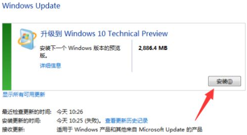 Win7零碎的电脑要怎样晋级至Win10零碎