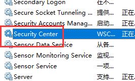 Win10零碎怎样彻底的关闭安全中心？