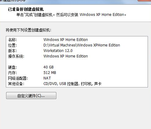 虚拟机中怎样安装WinXP零碎？