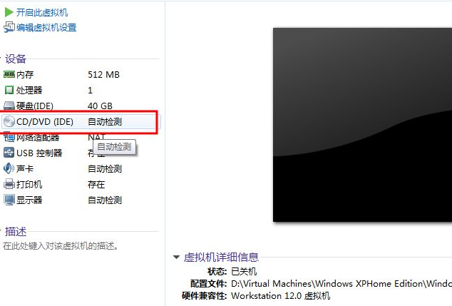 虚拟机中怎样安装WinXP零碎？