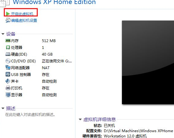 虚拟机中怎样安装WinXP零碎？