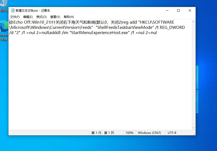 Win10右下角天气怎样关？