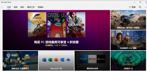 Win10零碎打开运用商店就闪退怎样办？
