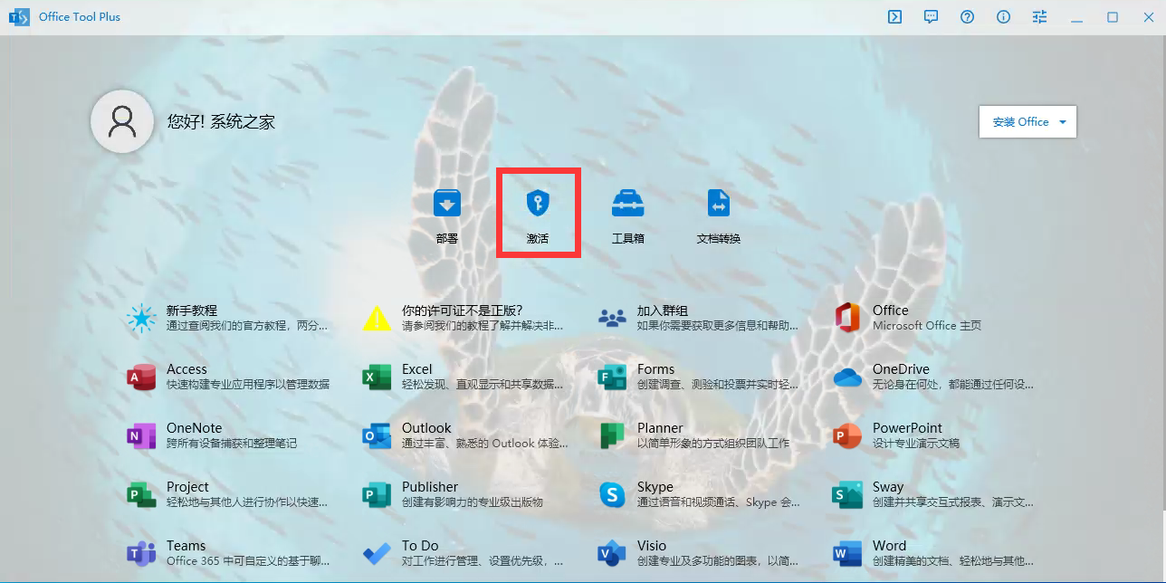 你的office答应证有成绩，你可能是盗版