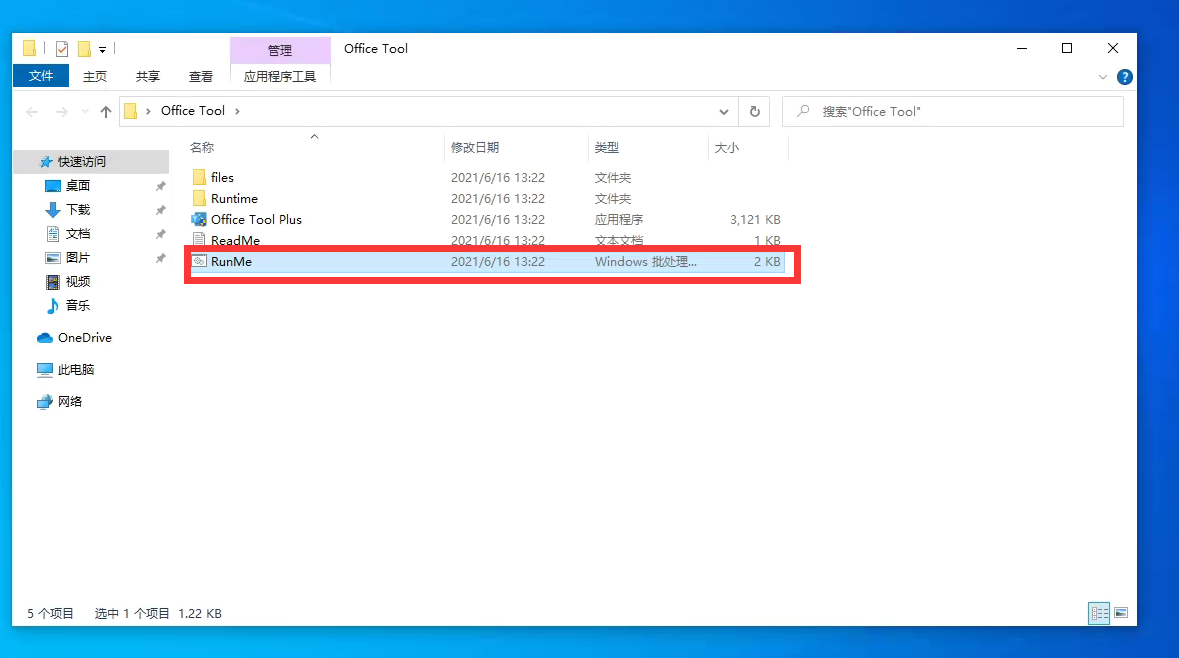 你的office答应证有成绩，你可能是盗版