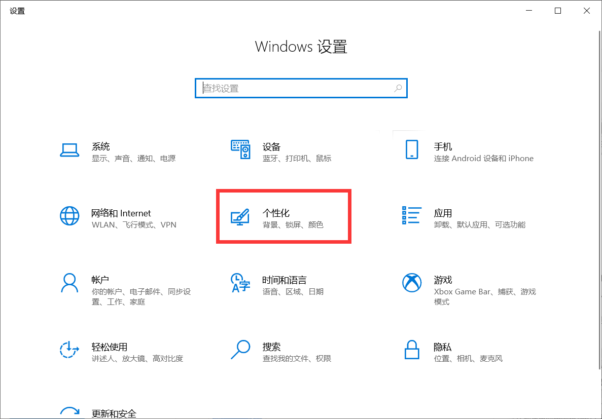 Win10右下角合并起来的图标消逝了怎样