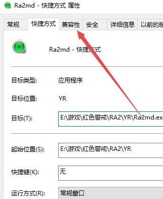 Win10零碎怎样玩红警大战？
