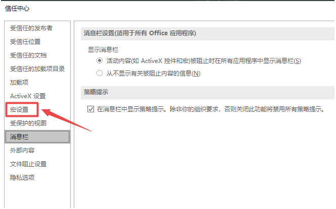 打开Excel提示“运转时错误1004”怎样