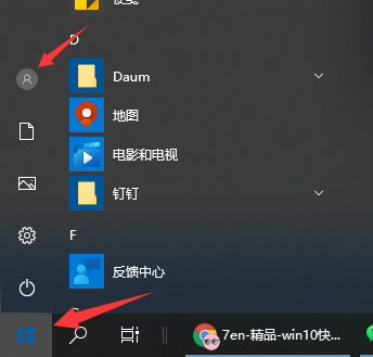 Win10电脑怎样运用快捷键快速锁屏？