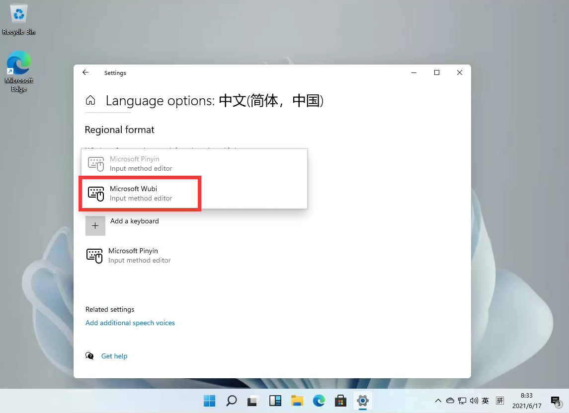 Windows11怎样设置五笔输入法？