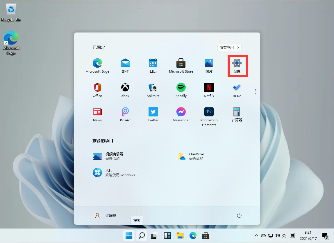 Windows11怎样设置五笔输入法？
