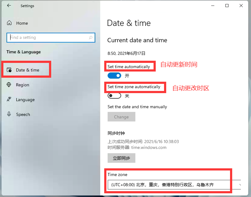 Windows11怎样设置工夫？