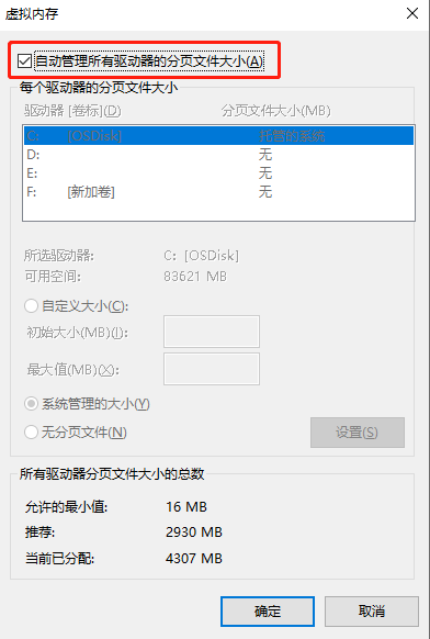 Win10电脑玩永劫无间闪退怎样办？