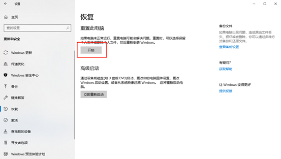 Win10电脑玩永劫无间显示程序无法运转