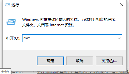 Win10电脑怎样查找流氓软件的源头？