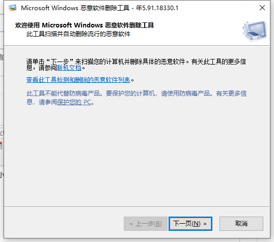 Win10电脑怎样查找流氓软件的源头？