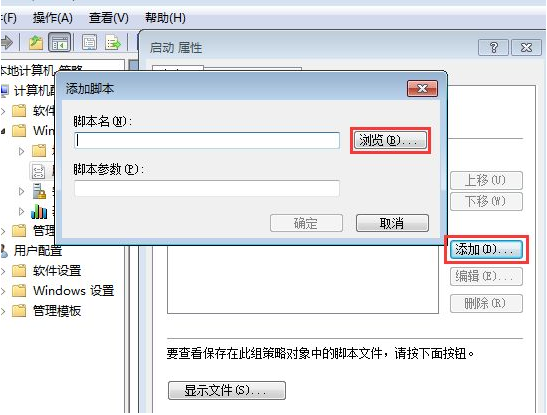 Win10电脑怎样阻止流氓软件在电脑里自