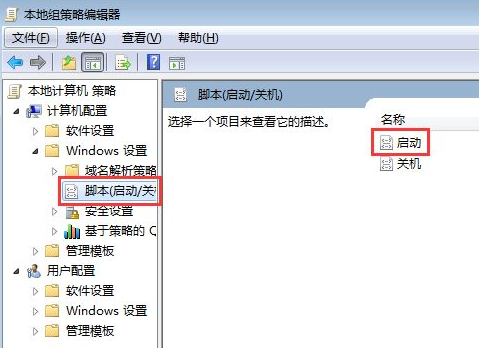 Win10电脑怎样阻止流氓软件在电脑里自