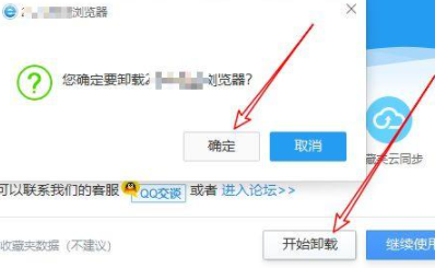 电脑中的流氓软件怎样才能卸载干净？