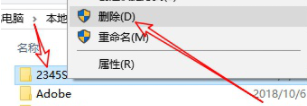 电脑中的流氓软件怎样才能卸载干净？