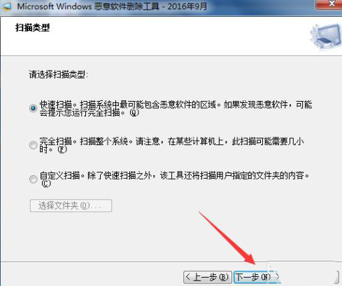 Win10电脑怎样彻底肃清恶意软件弹窗广