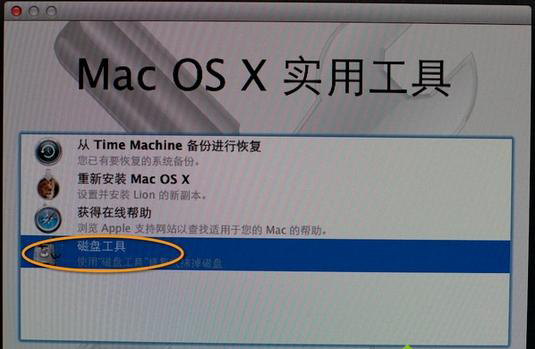 Macbook怎样重装零碎？