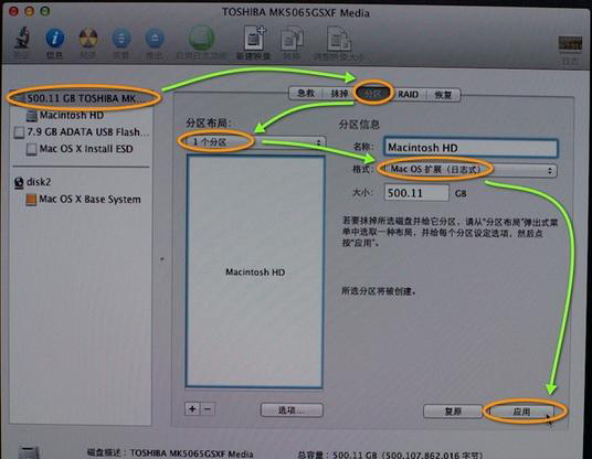 怎样运用U盘重装Mac零碎？