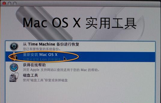 怎样运用U盘重装Mac零碎？