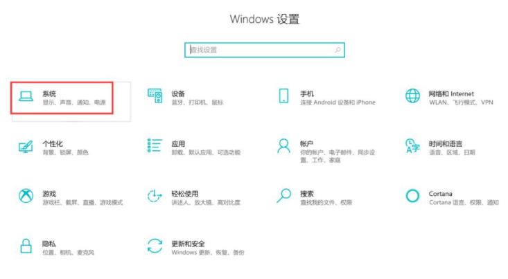 Win10电脑怎样关闭软件的弹窗广告？